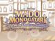 Artwork Mado Monogatari: Fia and the Wondrous Academy